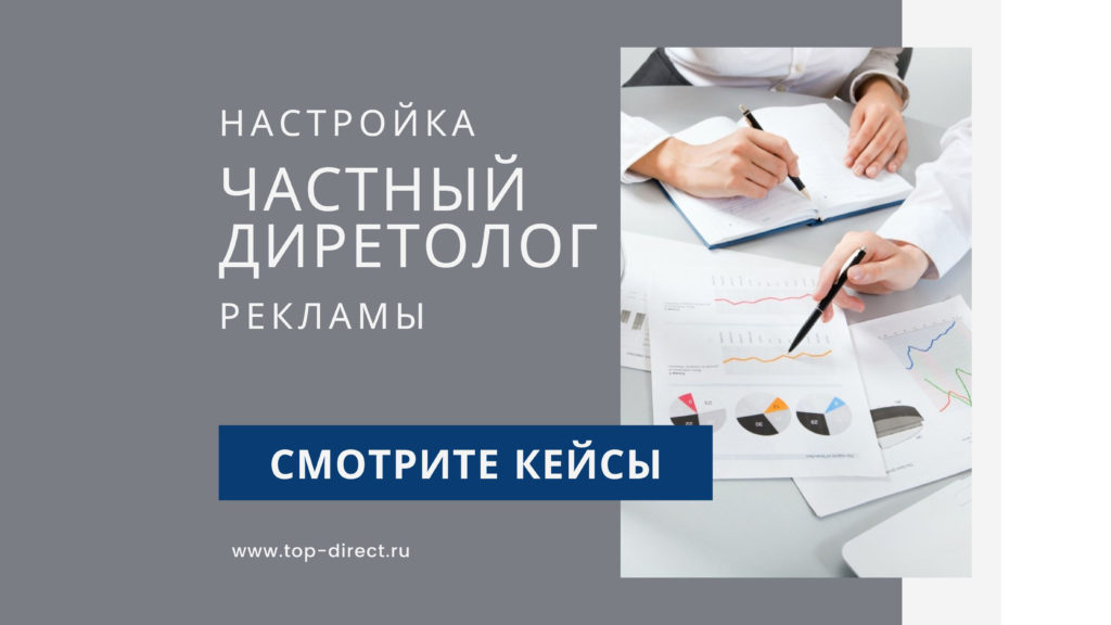 Частный директолог