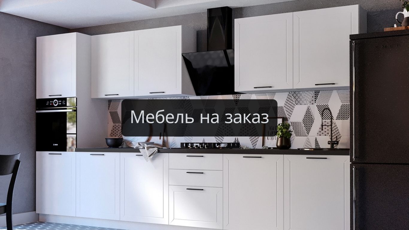 Кейс Яндекс.Директ - Мебель на заказ
