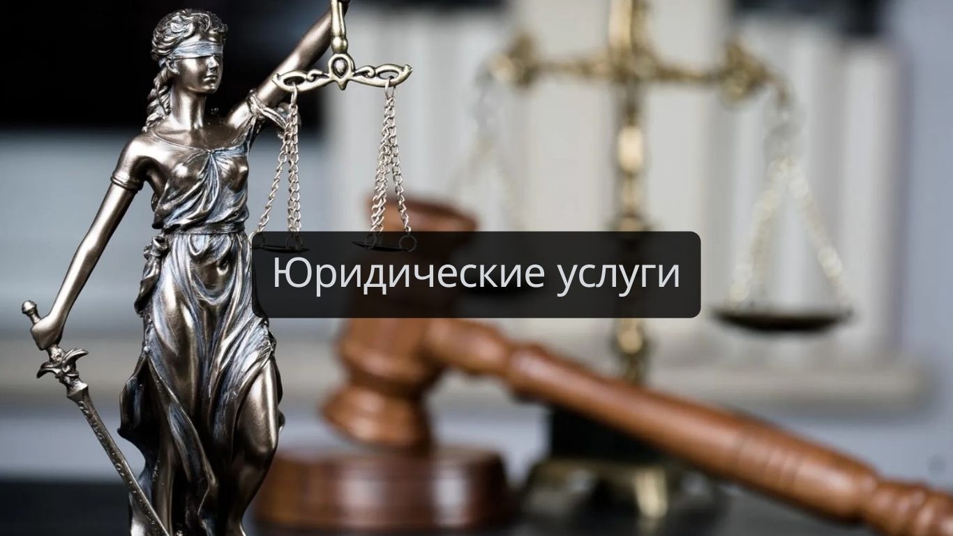 Кейс Яндекс.Директ - Юридические услуги